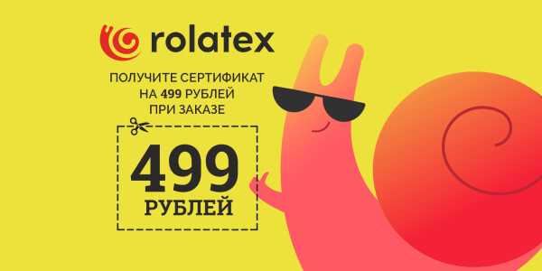 Сертификат 499 рублей превью
