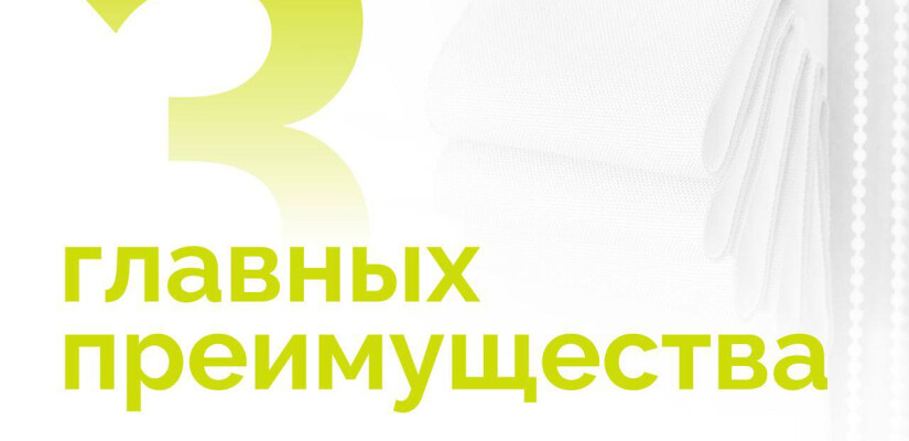 Изображение для новости 3 главных преимущества солнцезащитных систем белого цвета