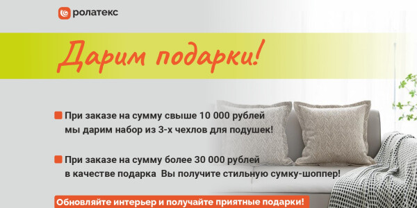Дарим подарки! превью