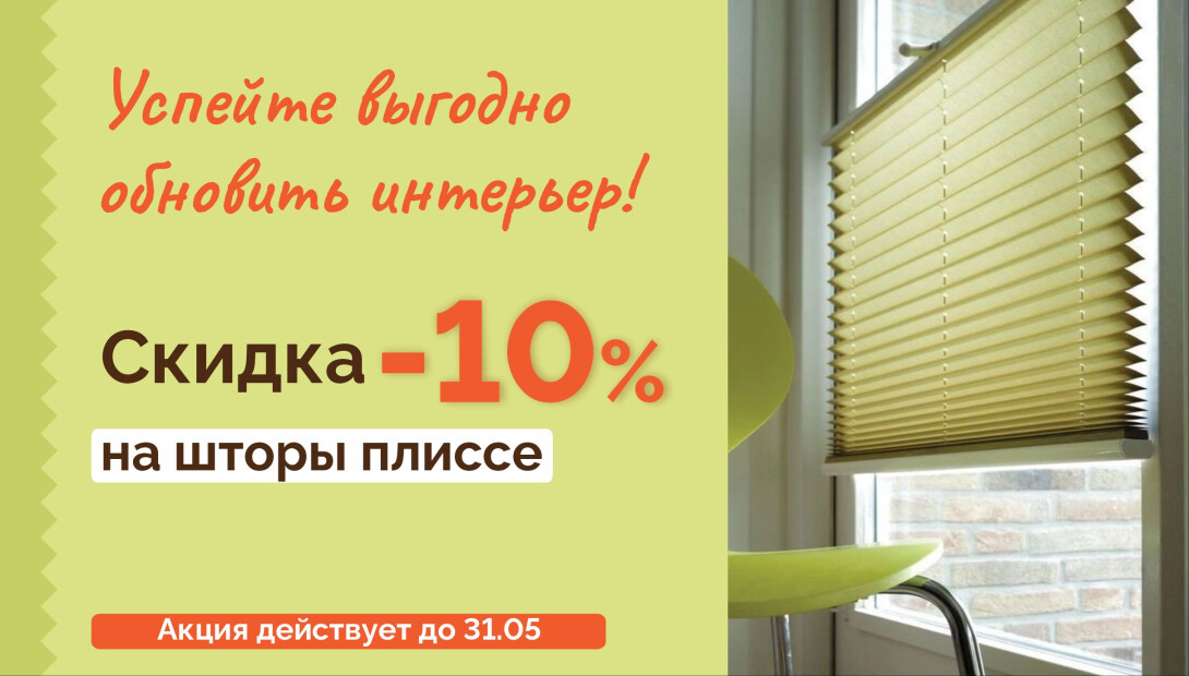 Время покупать выгодно! фото
